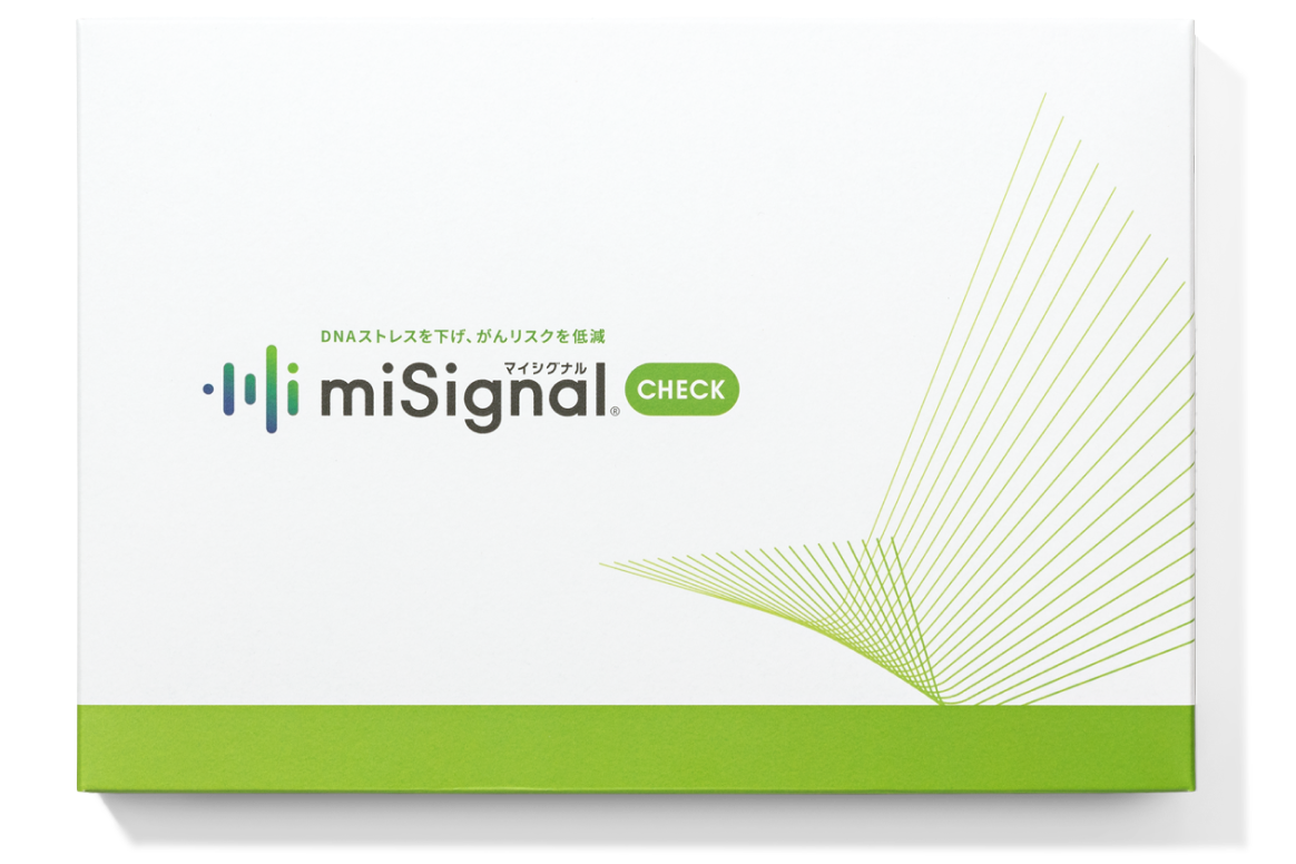 マイシグナル・チェックのパッケージ
